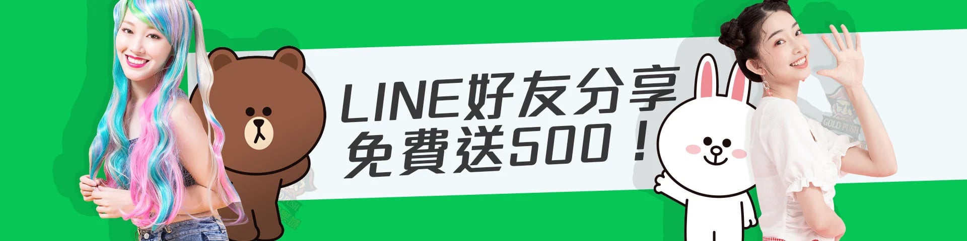 淘金娛樂城-LINE分享
