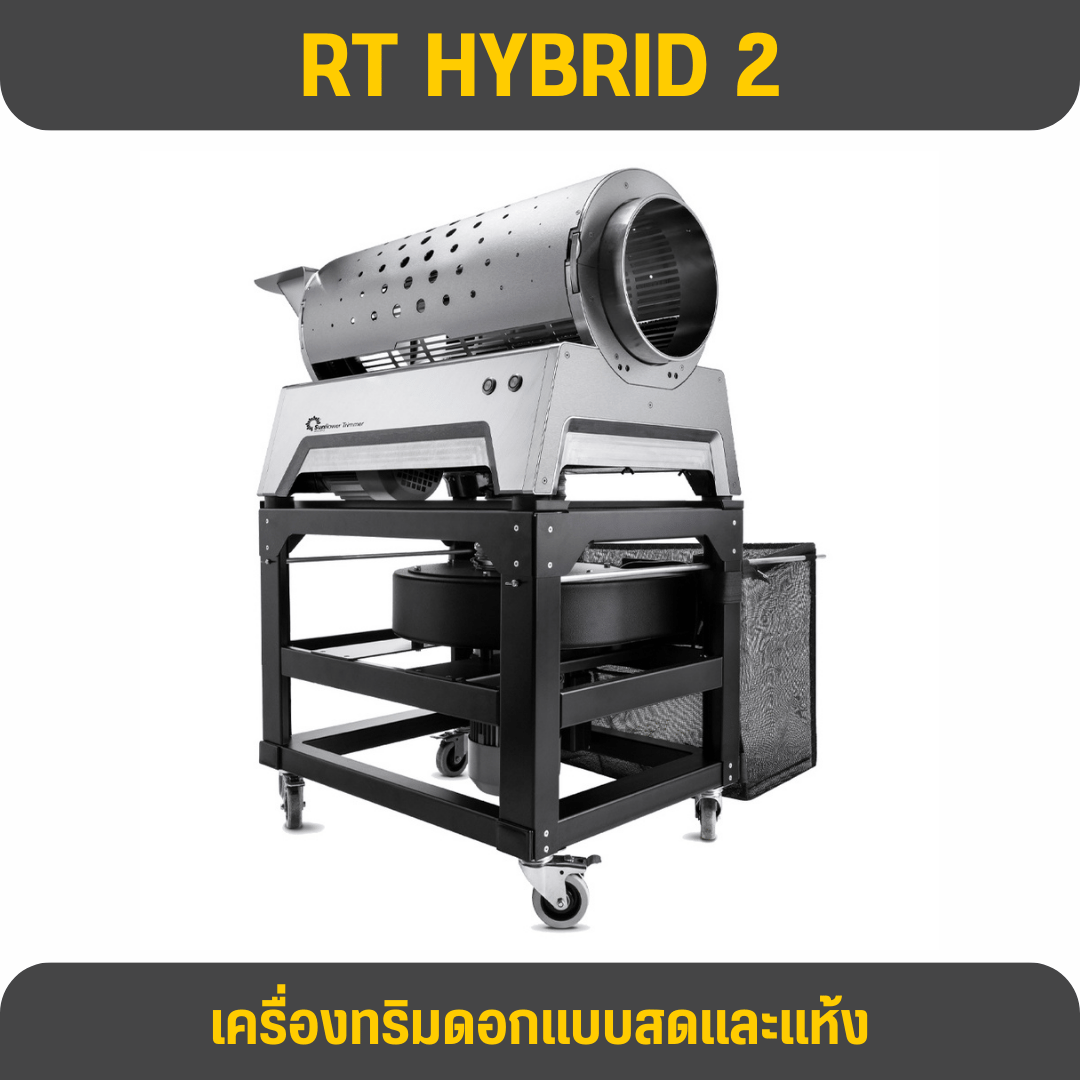 RT Hybrid 2 RT HYBRID 2 Trimmer เครื่องทริมเมอร์อัตโนมัติ ทริมได้ทั้งแบบสด และแห้ง - Image 1
