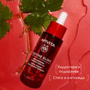 Apivita Beevine Elixir Уплътняващо стягащо масло за лице х30 мл