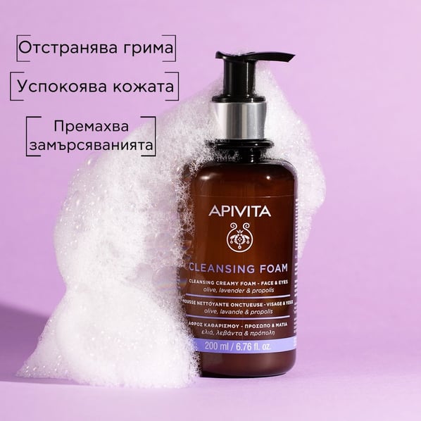 Apivita Почистваща пяна за лице х200 мл
