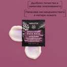 Apivita Express Beauty Озаряваща и изглаждаща маска за лице с артишок 2х8 мл