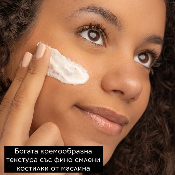 Apivita Express Beauty Ексфолираща крем маска за лице с маслина 6x2x8 мл