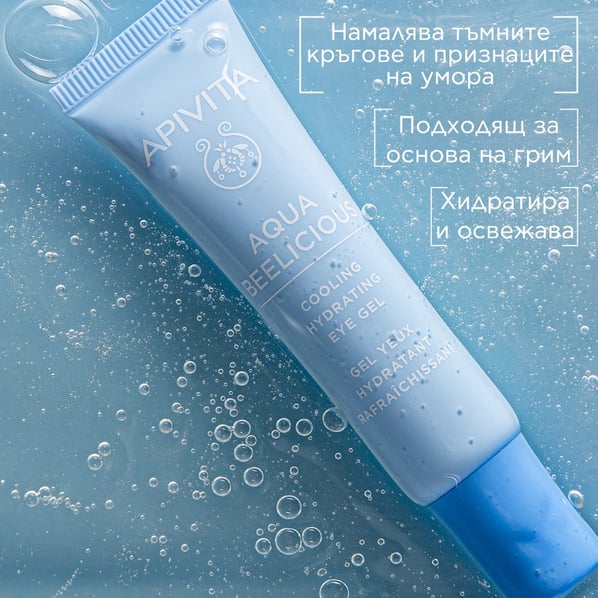 Apivita Aqua Beelicious Хидратиращ околоочен гел-крем x15 мл