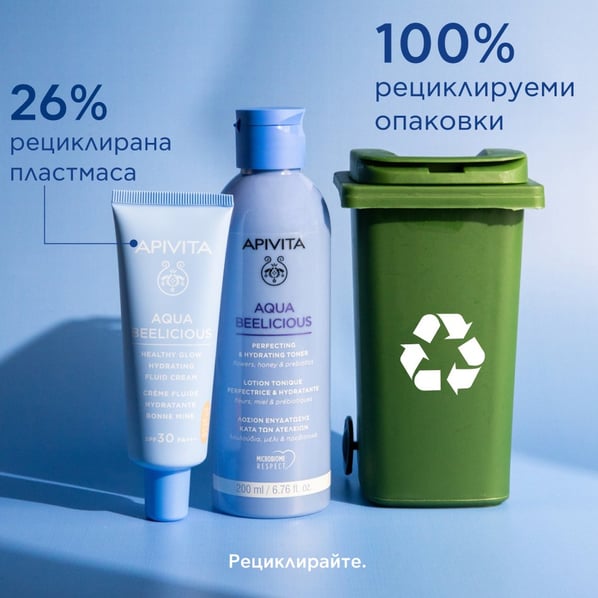 Apivita Aqua Beelicious Тониран хидратиращ озаряващ флуид SPF30 х40 мл