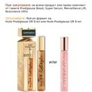 Nuxe Prodigieuse Boost Мултикоригиращ гел-балсам за околоочния контур х15 мл