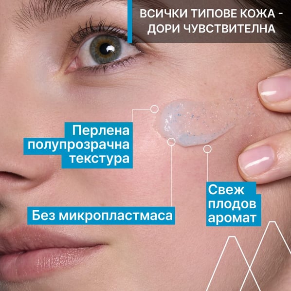 Uriage Омекотяващ ексфолиращ гел за лице за нормална до суха кожа x50 мл