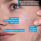 Uriage Омекотяващ ексфолиращ гел за лице за нормална до суха кожа x50 мл