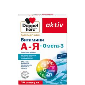 Doppelherz aktiv Витамини А-Я + Омега-3 х30 капсули