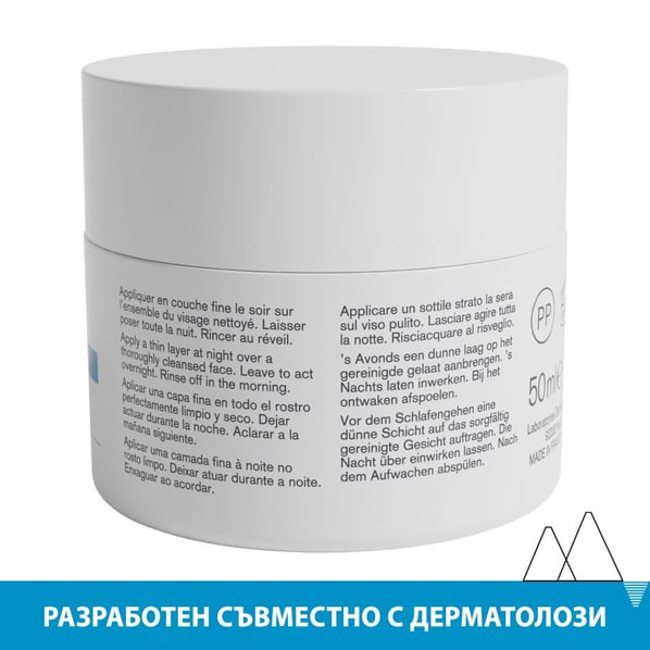Uriage Нощна термална хидратираща маска х50 мл