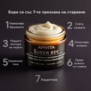 Apivita Queen Bee Регенериращ дневен крем с лека текстура х50 мл