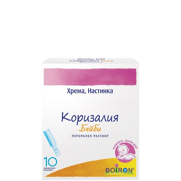 Коризалия Бейби Разтвор при хрема и настинка х10 еднодозови опаковки Boiron