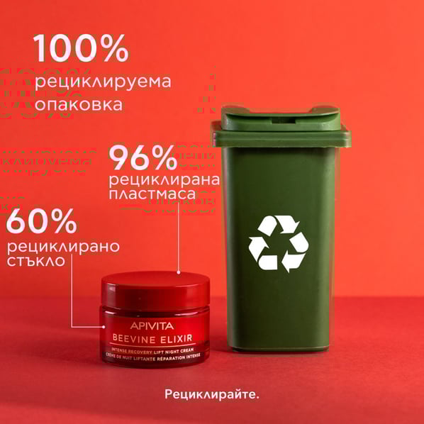 Apivita Beevine Elixir Обновяващ нощен крем х50 мл