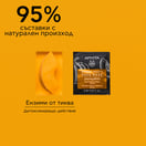 Apivita Express Beauty Хидратираща маска с тиква 2х8 мл