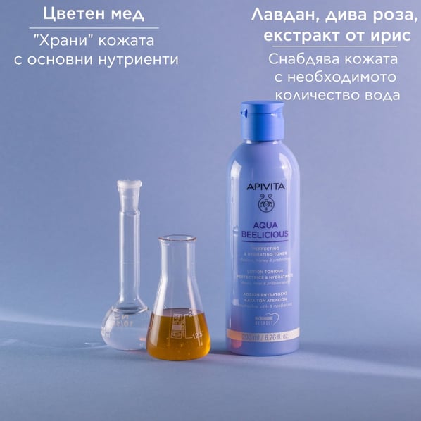 Apivita Aqua Beelicious Хидратиращ тоник против несъвършенства х200 мл