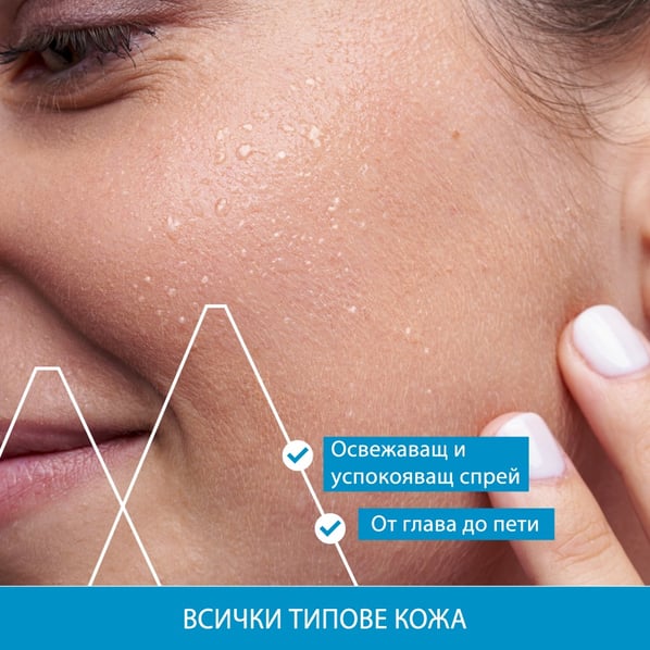 Uriage Хидратираща и успокояваща термална вода x150 мл