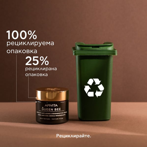 Apivita Queen Bee Регенериращ дневен крем с богата текстура х50 мл