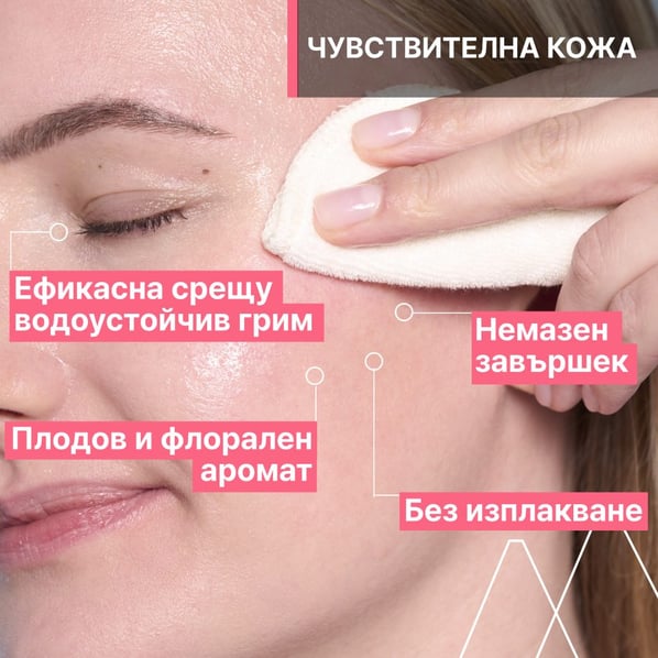  Uriage Термална мицеларна вода за чувствителна кожа склонна към зачервяване х100 мл