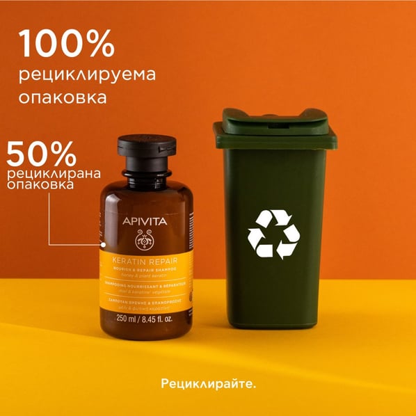 Apivita Keratin Repair Подхранващ и възстановяващ шампоан за суха коса х250 мл