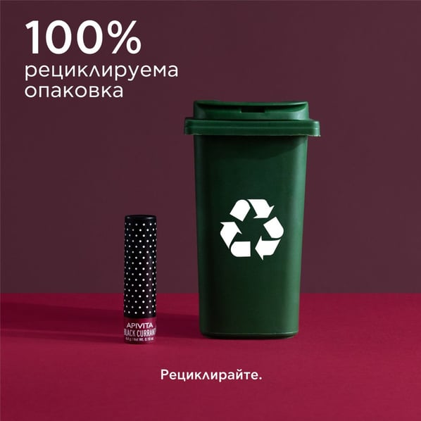 Apivita Стик за устни с касис цвят бордо х4.4 г