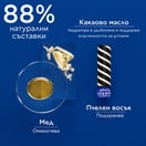 Apivita Стик за устни с какаово масло SPF20 х4.4 г