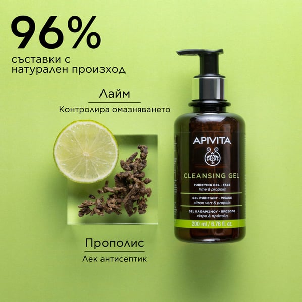 Apivita Антисептичен почистващ гел с прополис и лайм х200 мл