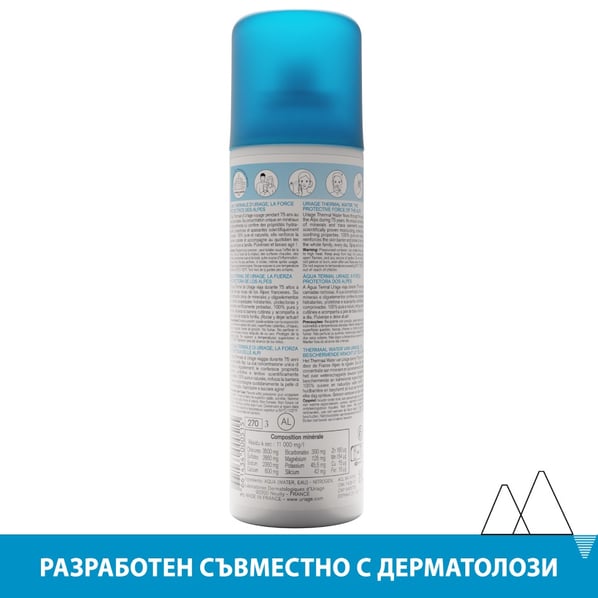 Uriage Хидратираща и успокояваща термална вода x300 мл