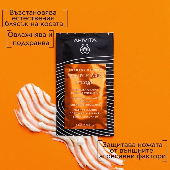 Apivita Express Beauty Ревитализираща маска за коса с портокал 6х20 мл