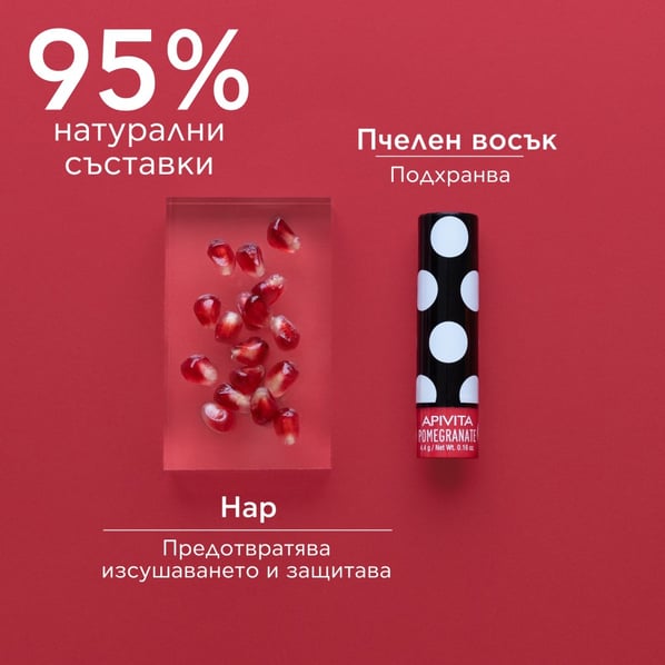 Apivita Стик за устни с нар розово-червен цвят х4.4 г