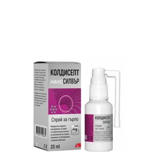Колдисепт наноСилвър Спрей за гърло х20 мл