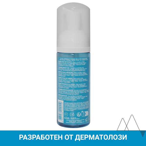 Uriage Почистваща пяна за лице за нормална, комбинирана и чувствителна кожа x150 мл