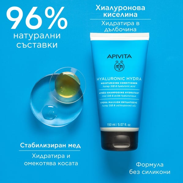 Apivita Hyaluronic Hydra Хидратиращ балсам за коса x150 мл