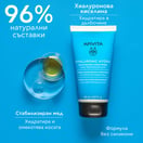 Apivita Hyaluronic Hydra Хидратиращ балсам за коса x150 мл