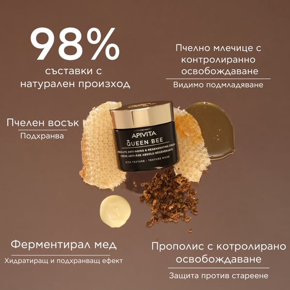 Apivita Queen Bee Регенериращ дневен крем с богата текстура х50 мл