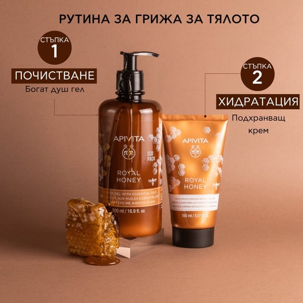 Apivita Релаксиращ душ гел с мед x500 мл