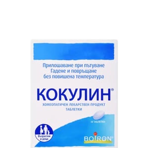 Кокулин при прилошаване при пътуване х30 таблетки Boiron