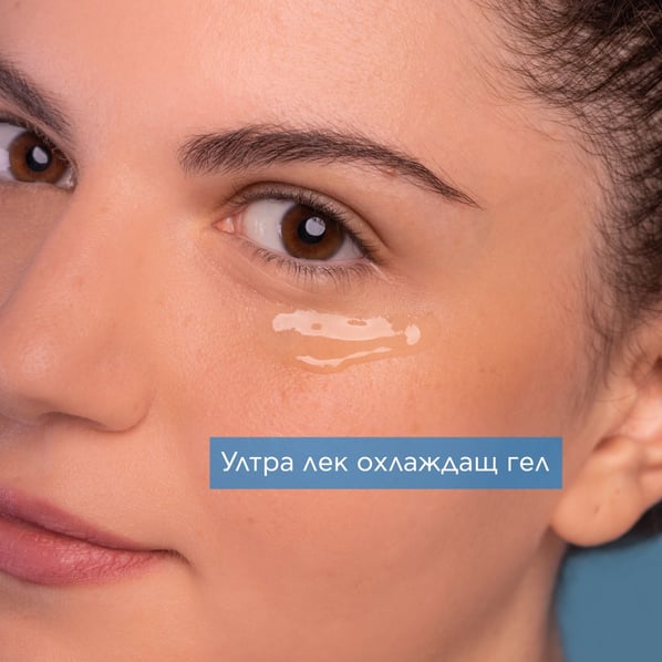 Apivita Aqua Beelicious Хидратиращ околоочен гел-крем x15 мл