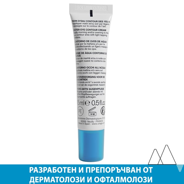 Uriage Eau Thermale Околоочен термален хидратиращ крем х15 мл