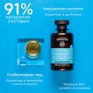 Apivita Hyaluronic Hydra Хидратиращ шампоан за тънка коса x250 мл