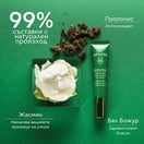 Apivita Bee Radiant Околоочен крем против стареене х15 мл