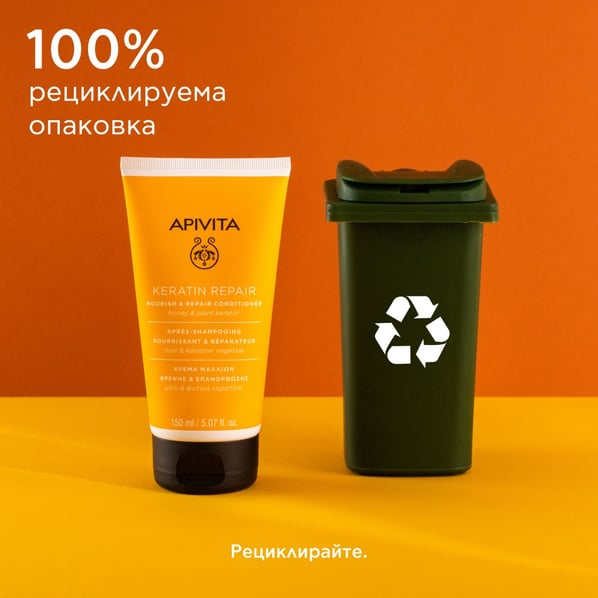 Apivita Keratin Repair Подхранващ и възстановяващ балсам за суха и увредена коса х150 мл