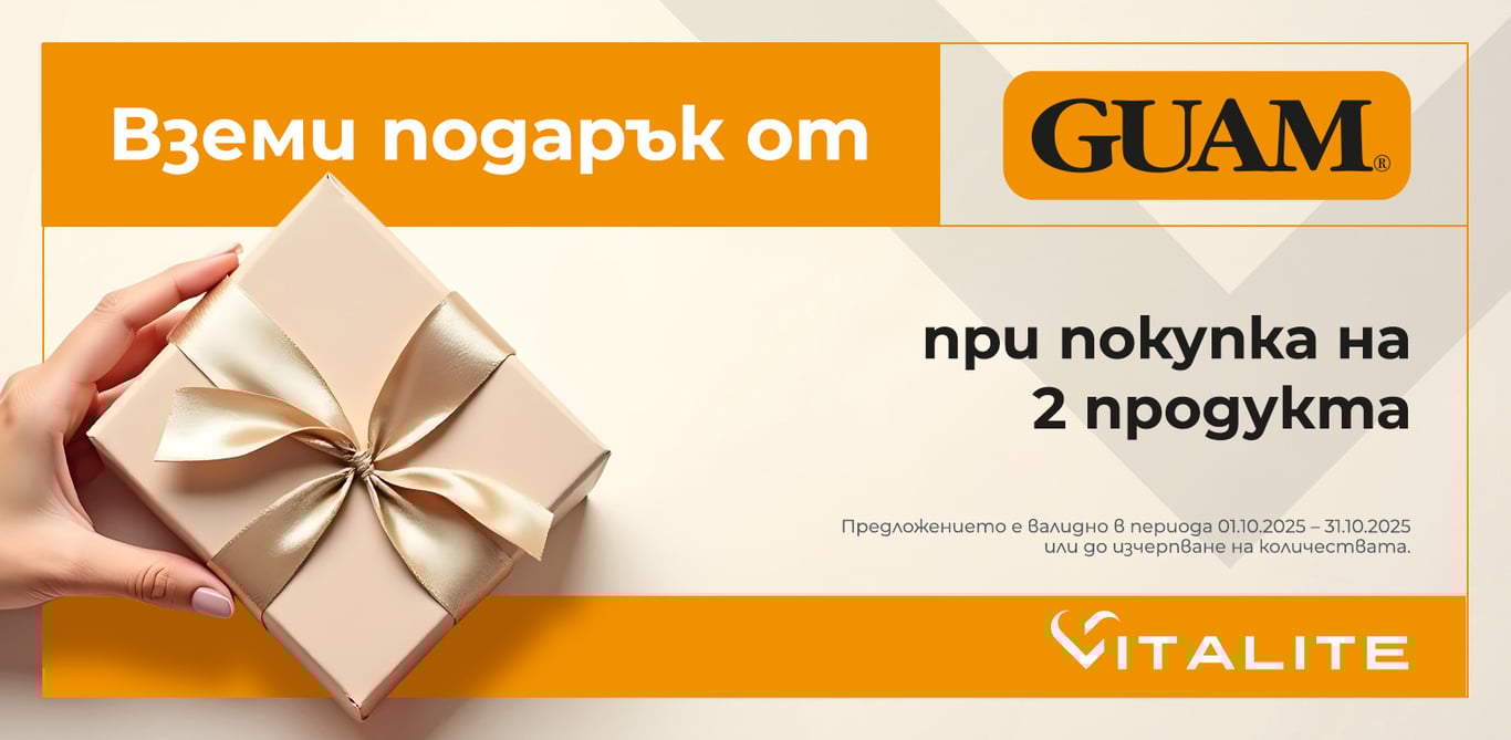 гуам 25 okt