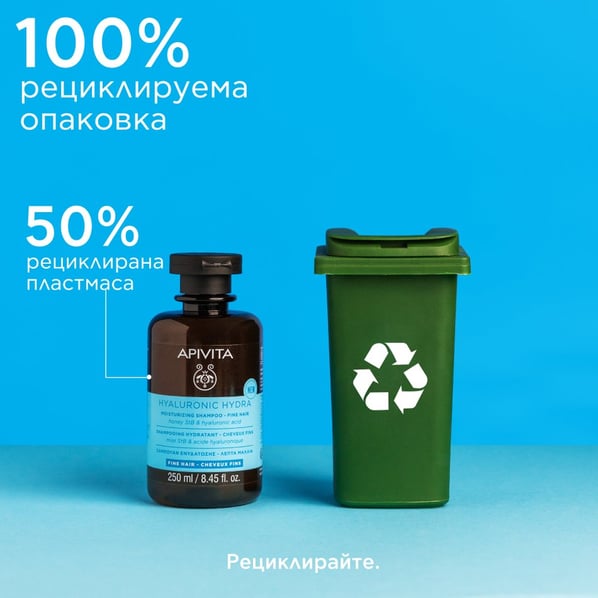 Apivita Hyaluronic Hydra Хидратиращ шампоан за тънка коса x250 мл