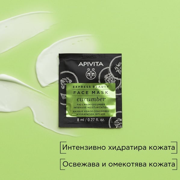 Apivita Express Beauty Интензивна маска с краставица 6x2х8 мл