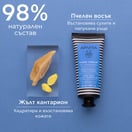 Apivita Възстановяващ крем за ръце с жълт кантарион и пчелен восък х50 мл