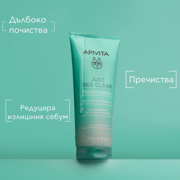 Apivita Just Bee Clear Почистващ гел за лице х200 мл