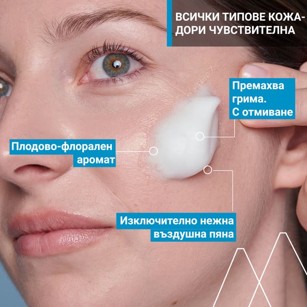 Uriage Почистваща пяна за лице за нормална, комбинирана и чувствителна кожа x150 мл