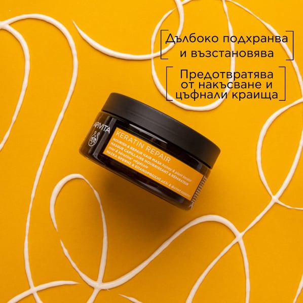 Apivita Nourish & Repair Възстановяваща и подхранваща маска за коса с маслиново масло и мед x200 мл