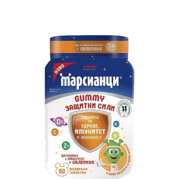 Марсианци Gummy Защитни сили за имунитет с облепиха х50 желирани таблетки Stada