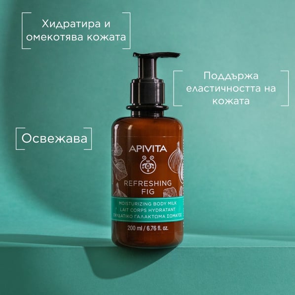 Apivita Тонизиращо мляко за тяло със смокиня х200 мл