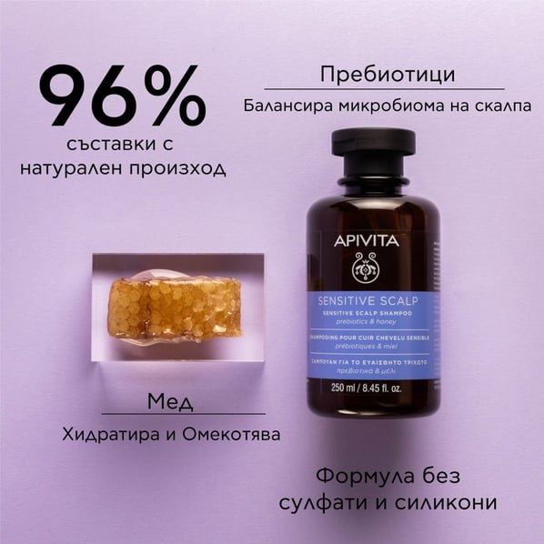 Apivita Шампоан за чувствителен скалп с пребиотици и мед х250 мл